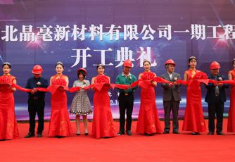 擴(kuò)能建設(shè)正式動(dòng)工，占地百畝的第三個(gè)廠區(qū)落戶湖北松滋